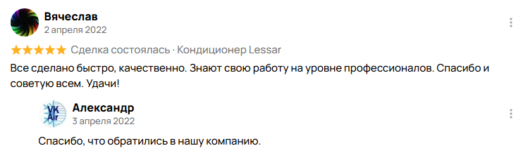 Отзыв клиента 3